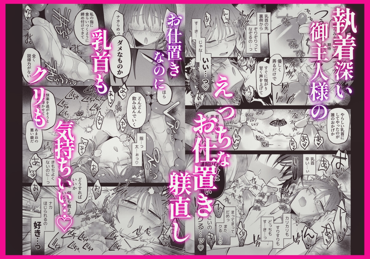 本格中華落花流水 - 募る想い遍く日々に密やかに交じる (6)