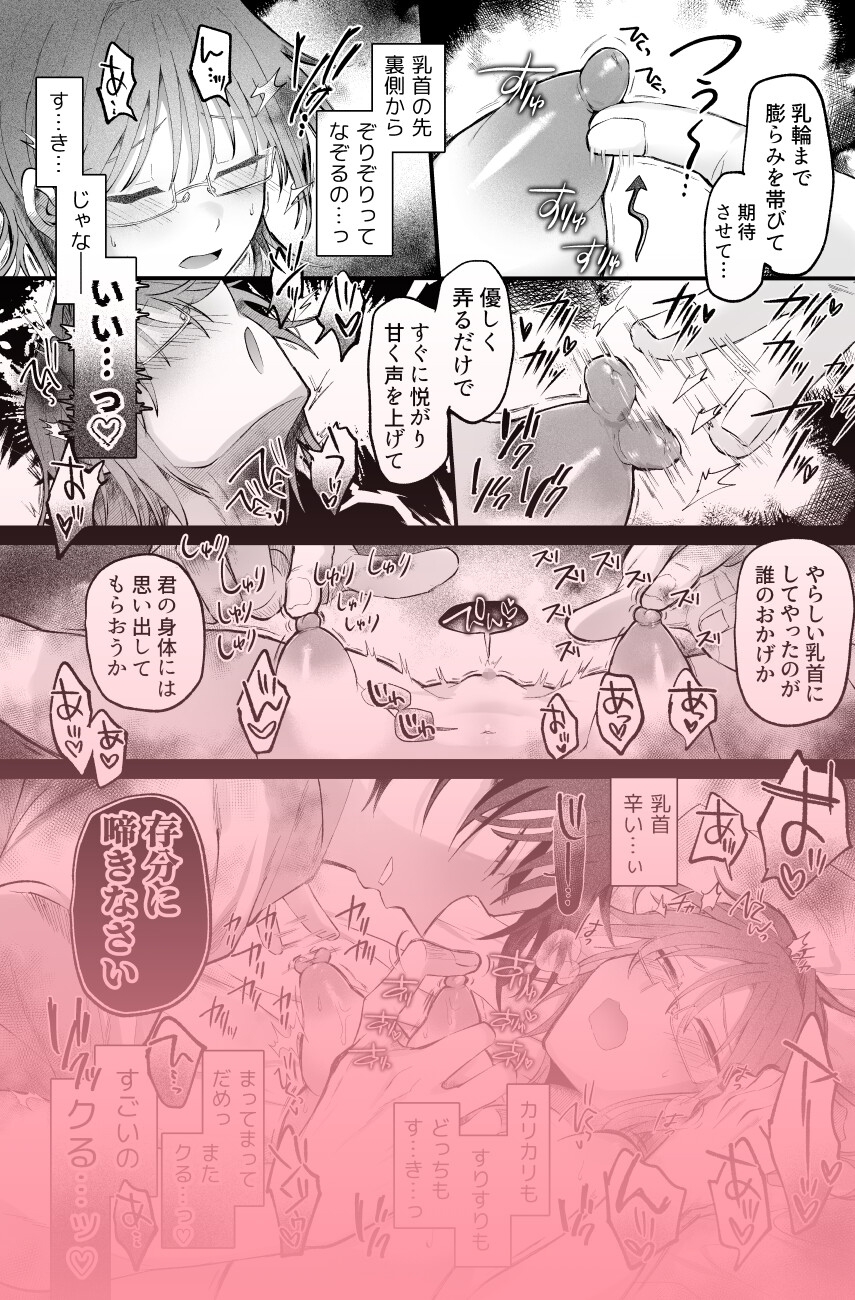 本格中華落花流水 - 募る想い遍く日々に密やかに交じる (9)