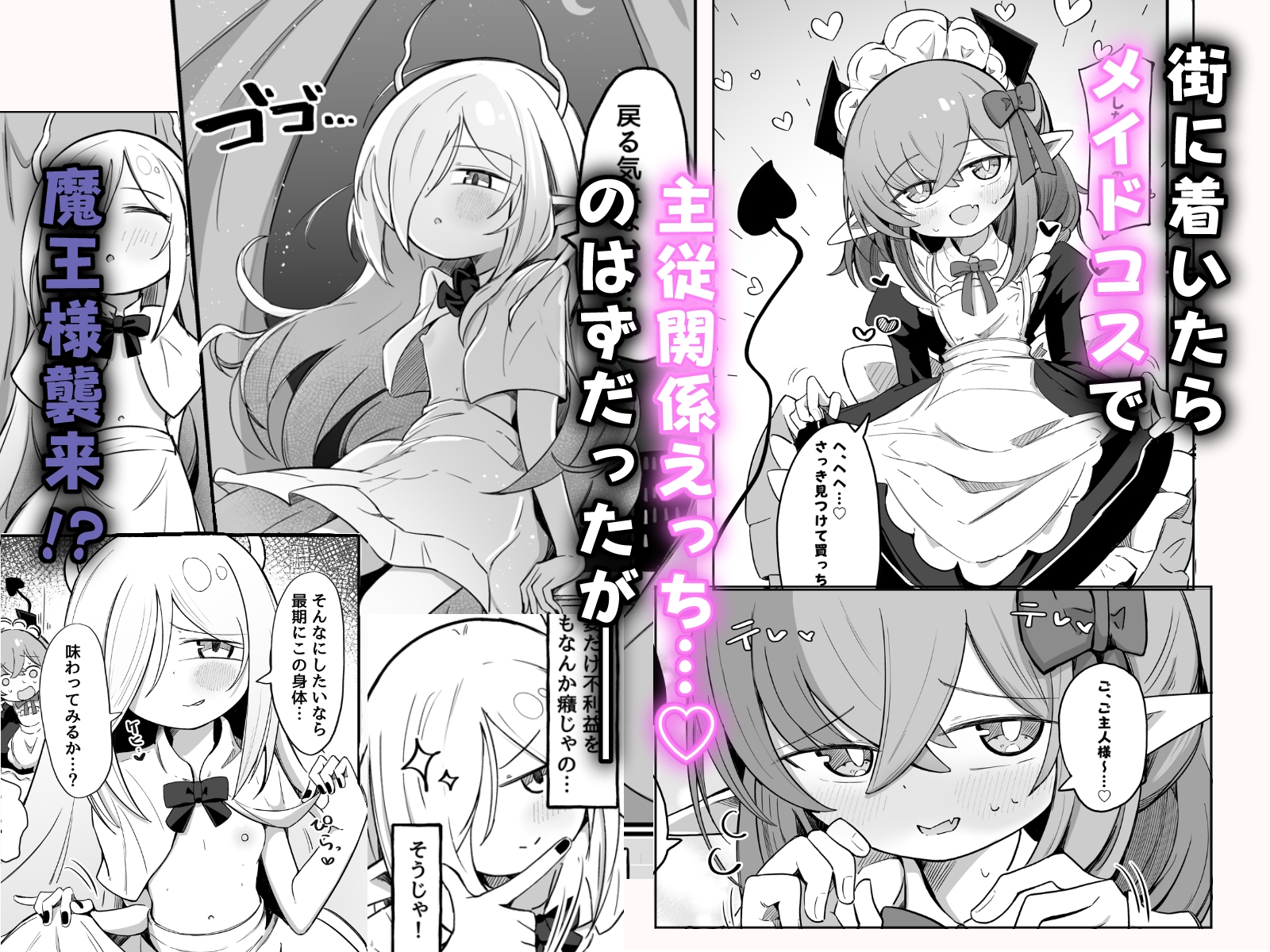 るなばれ - (元)敵の女幹部ちゃんは我慢ができない (4)