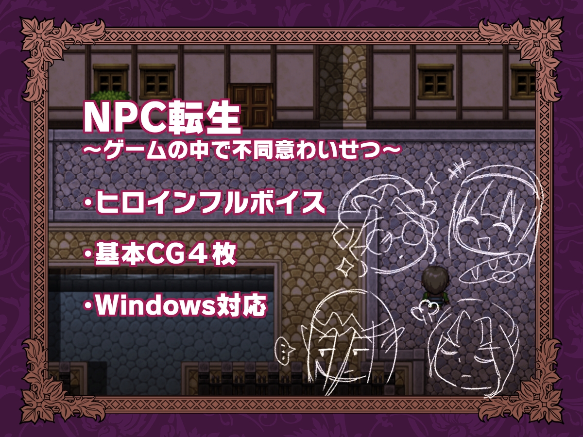 芝生ケーキ - NPC転生~ゲームの中で不同意わいせつ~ (4)