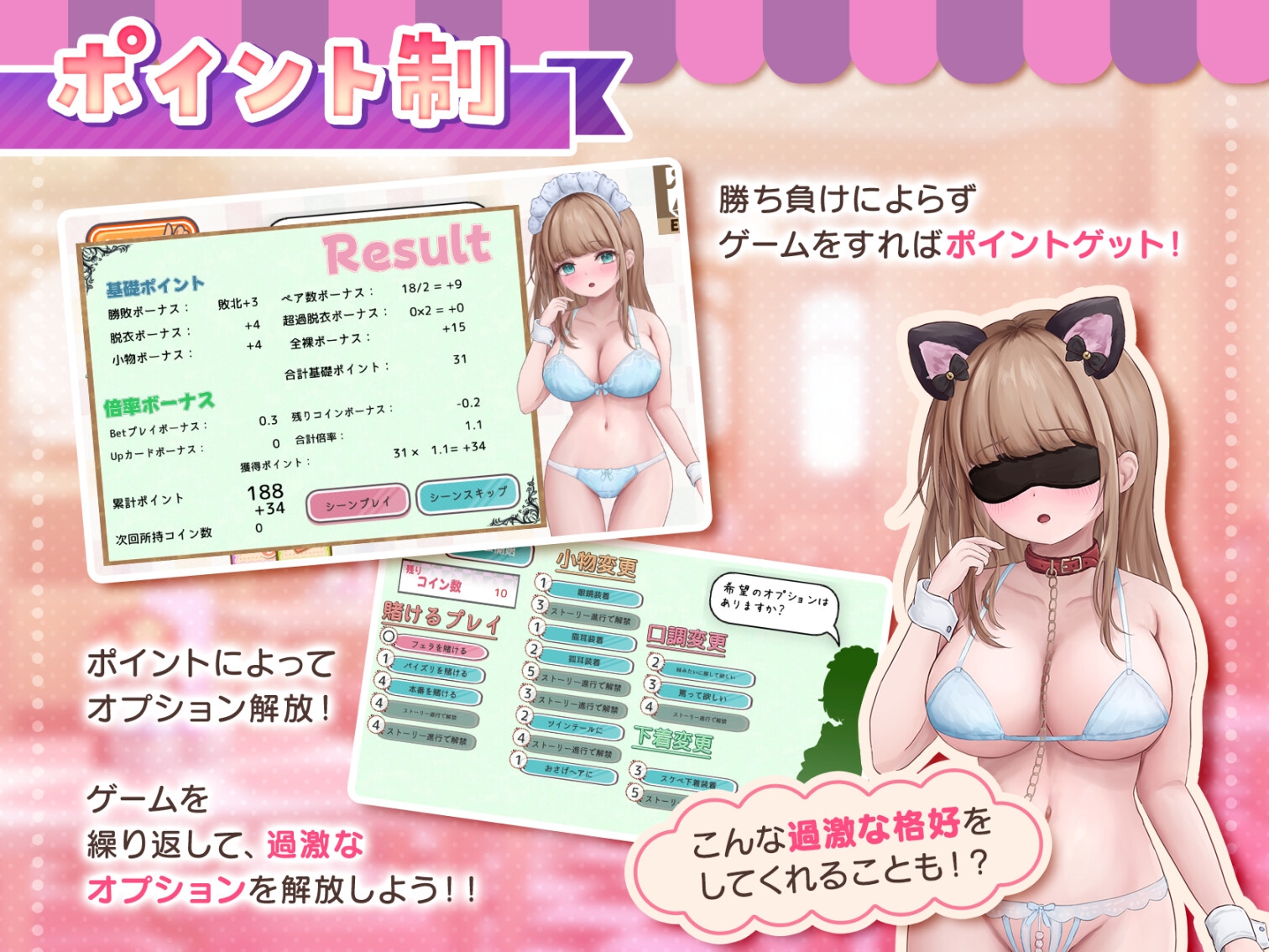 ゴヌーチョ - コンカフェ嬢とのエッチなギャンブル (4)