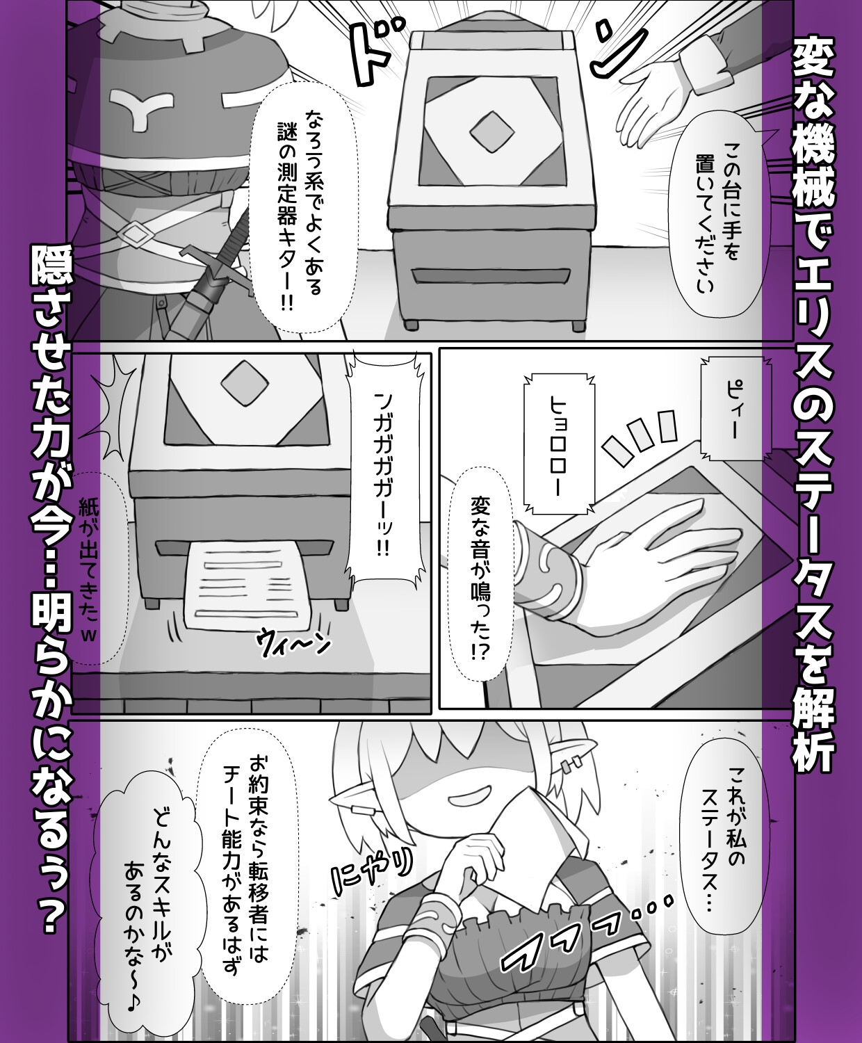 よるやまスコープ - あたシコおじさんネトゲ転性2 (2)