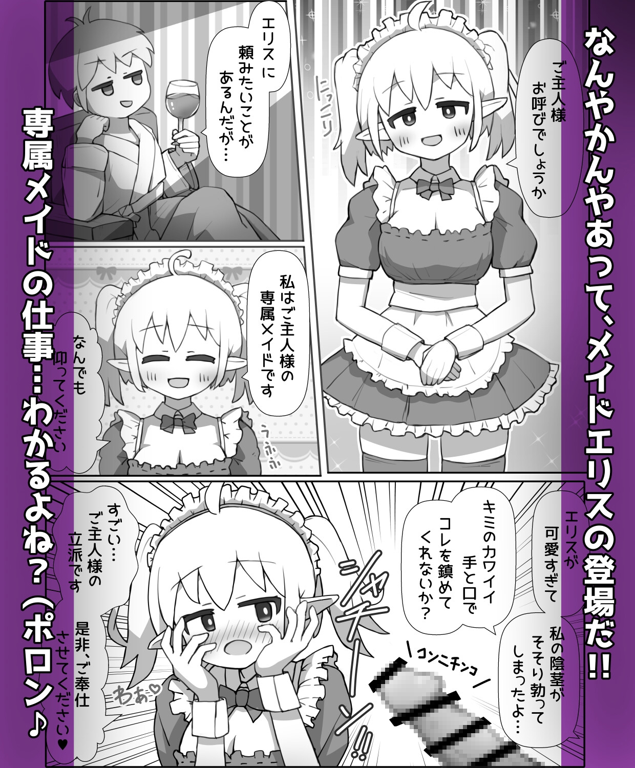 よるやまスコープ - あたシコおじさんネトゲ転性2 (4)