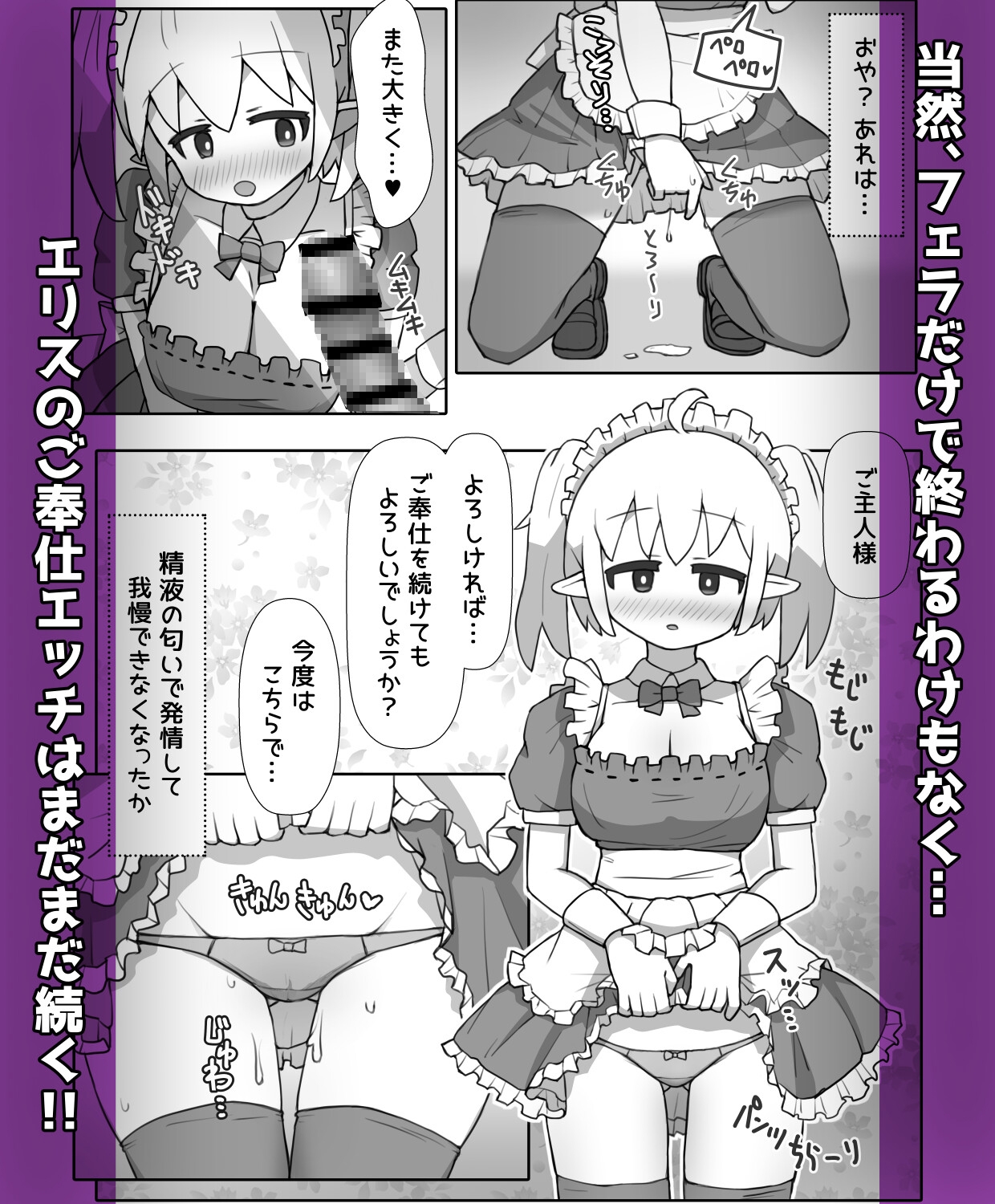 よるやまスコープ - あたシコおじさんネトゲ転性2 (6)
