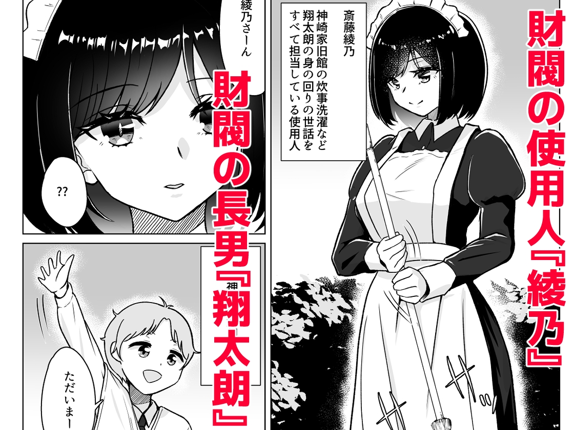 にこにこうなぎ - メイドに教わるセックス実践授業 (1)