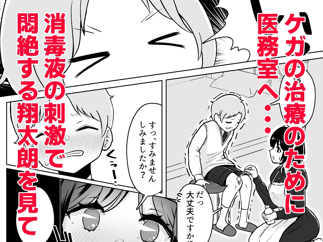 にこにこうなぎ - メイドに教わるセックス実践授業 (3)