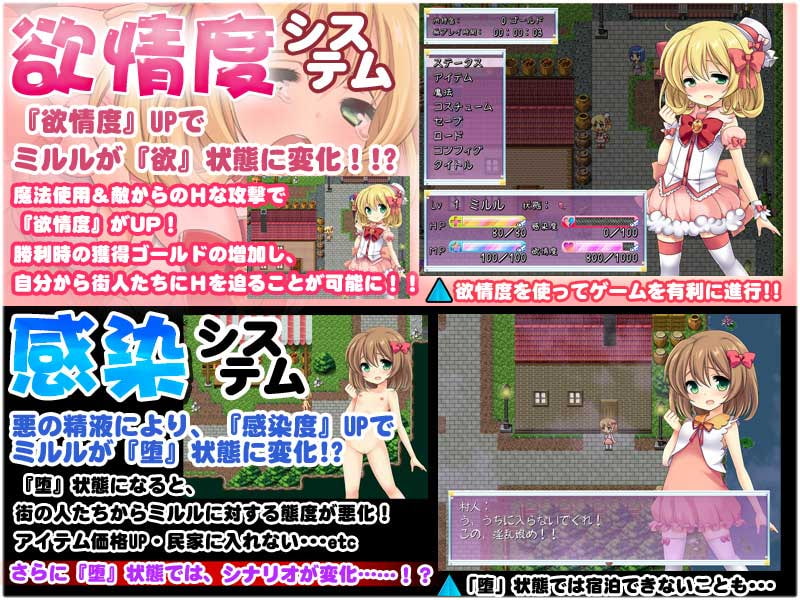 サボテン - イクよっ! 魔法少女まじかるミルル! (1)