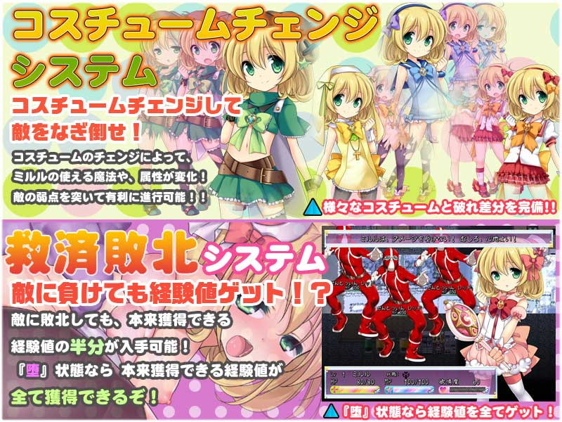 サボテン - イクよっ! 魔法少女まじかるミルル! (2)