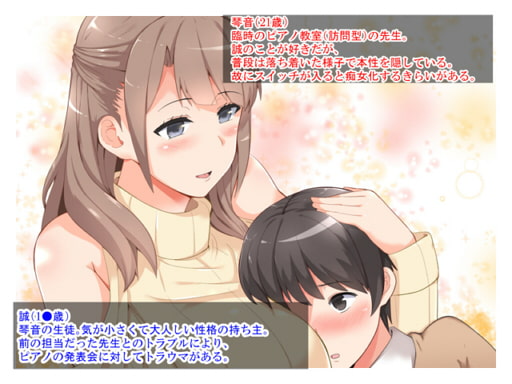 White croaker - Secret lesson ~我慢できずに生徒を食べちゃうエッチな先生~ (2)