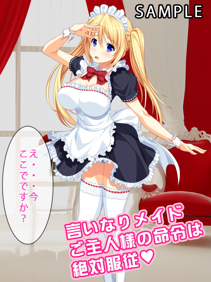 もぐら - ふたなりメイド 僕だけの可愛い男の娘 (1)