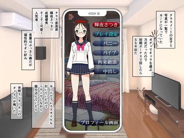 あいすブレイク - 放課後デリヘル ～アプリで催○コスプレ中出し～ (5)