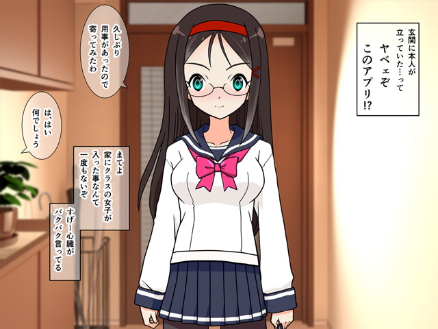 あいすブレイク - 放課後デリヘル ～アプリで催○コスプレ中出し～ (6)
