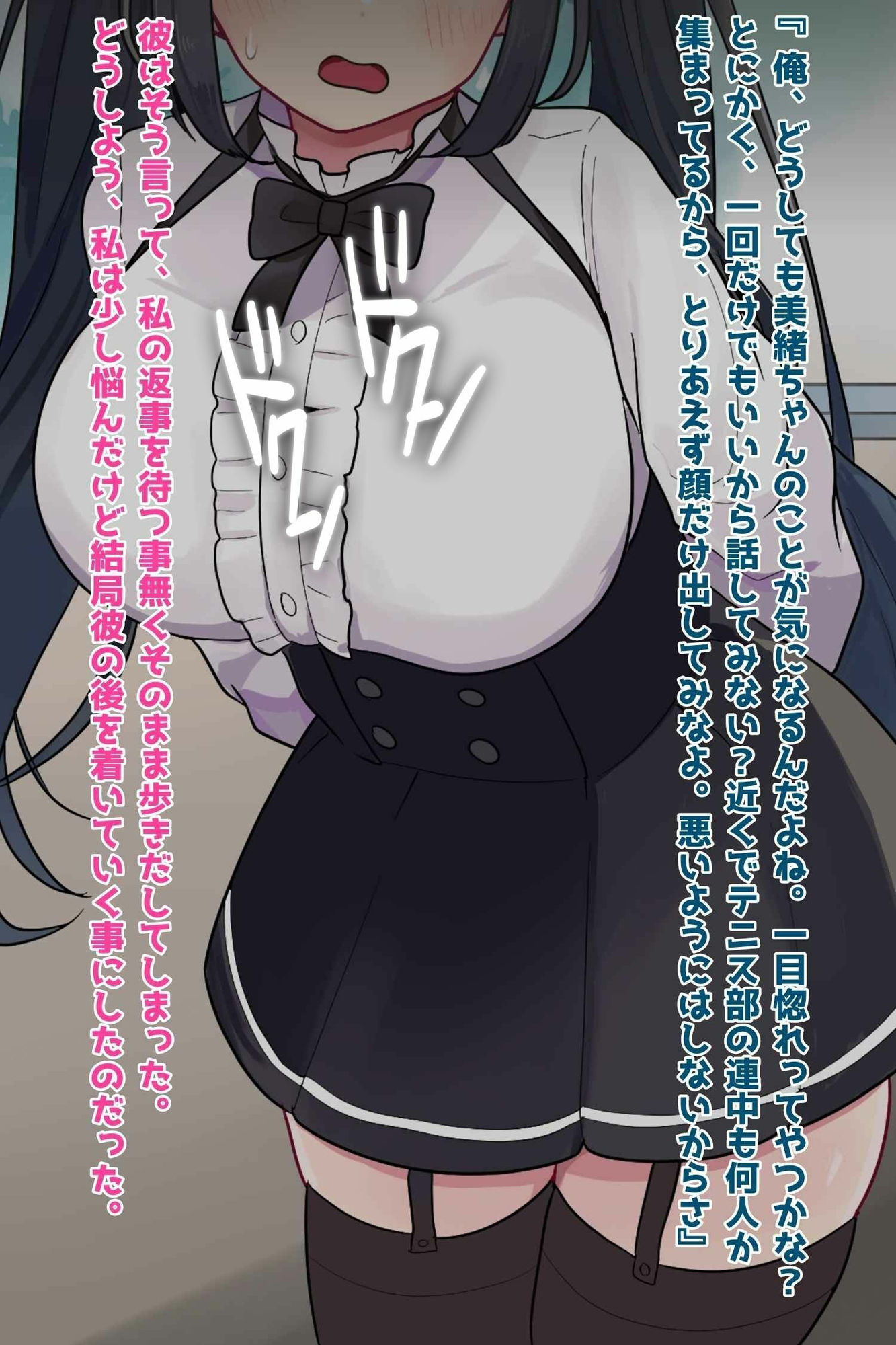 豊乳斎射爆 - オタサーの姫、孕み墜ち。 (2)