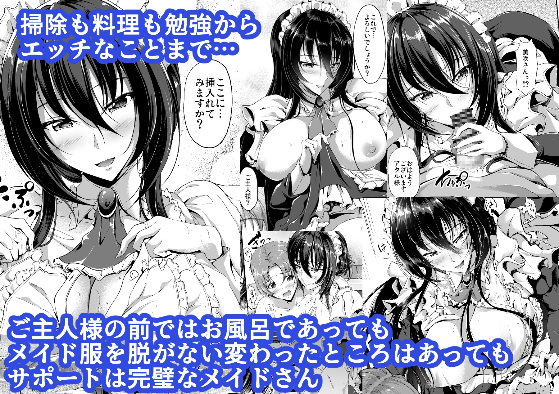 キャンベル議長 - すいーとメイドワールド (2)