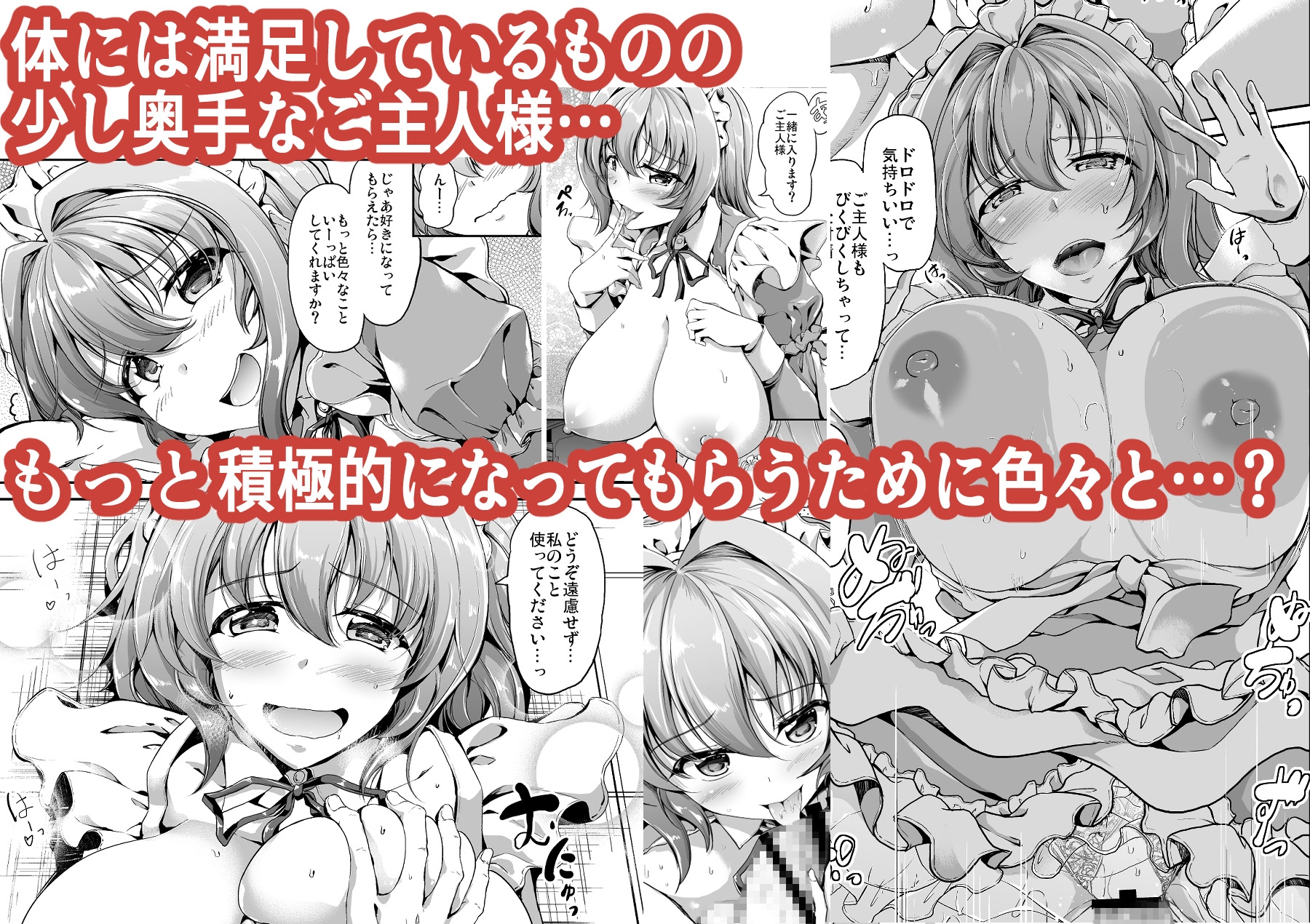 キャンベル議長 - すいーとメイドワールド (5)