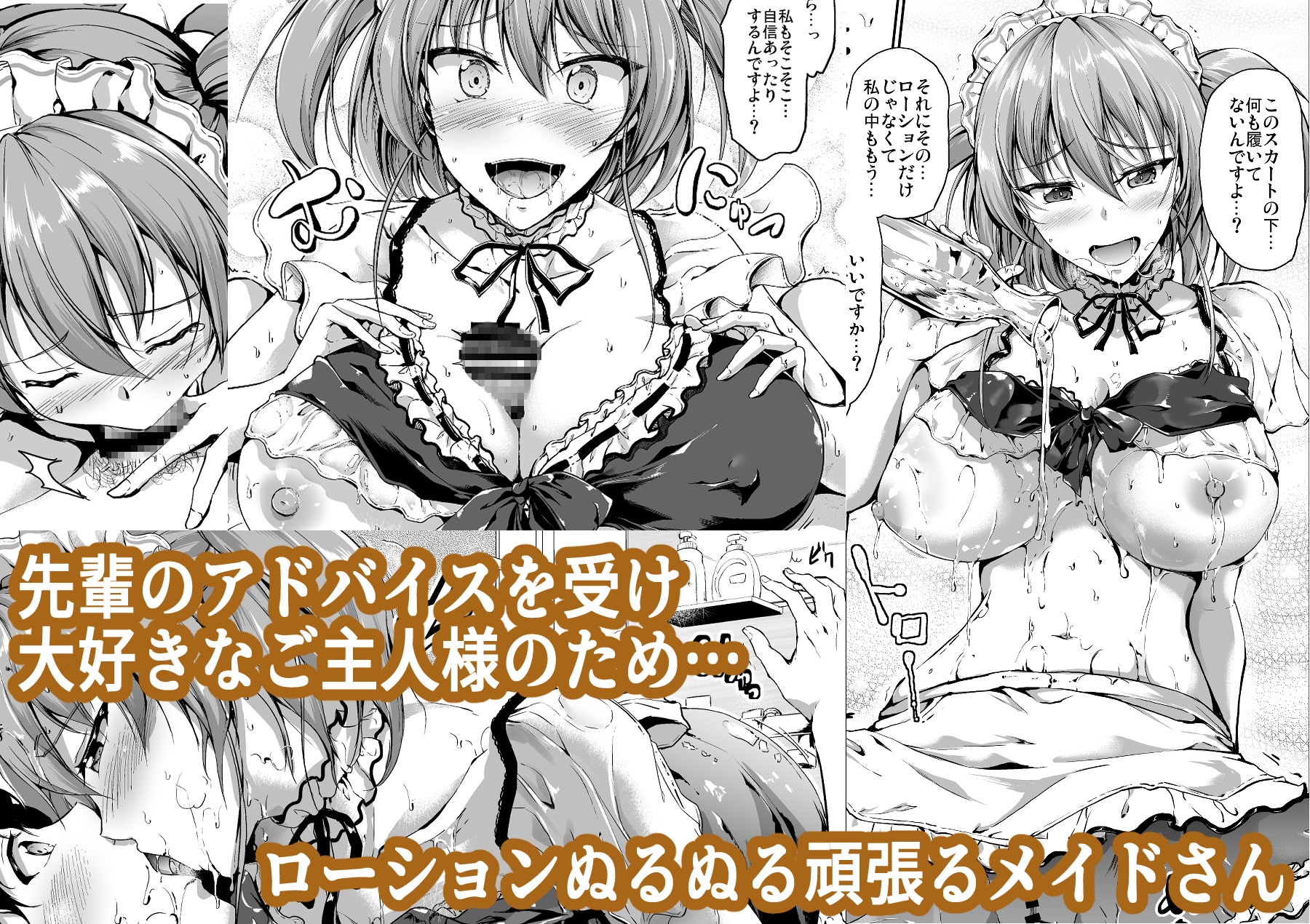 キャンベル議長 - すいーとメイドワールド (7)