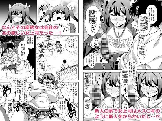 サークルとこまや - 会社の厳しい女上司が休日女児服を着て子供達と遊んでた件について (2)