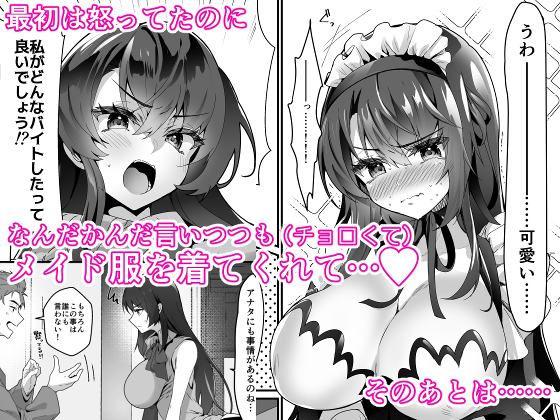 PandaCotta - おっぱいメイドデリバリー2 (2)