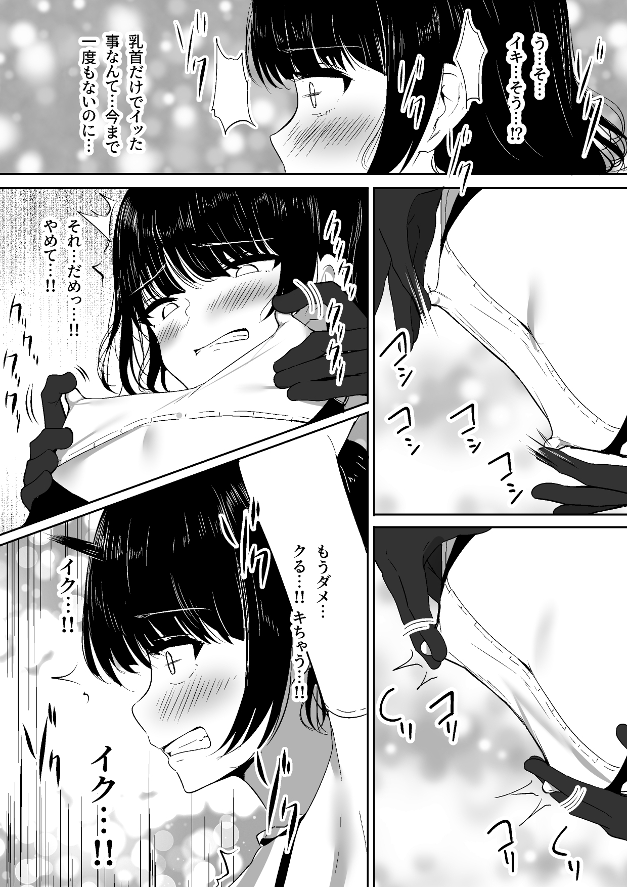 しゅらの工房 - ちくおち2 ~盗賊メイド編~ (4)