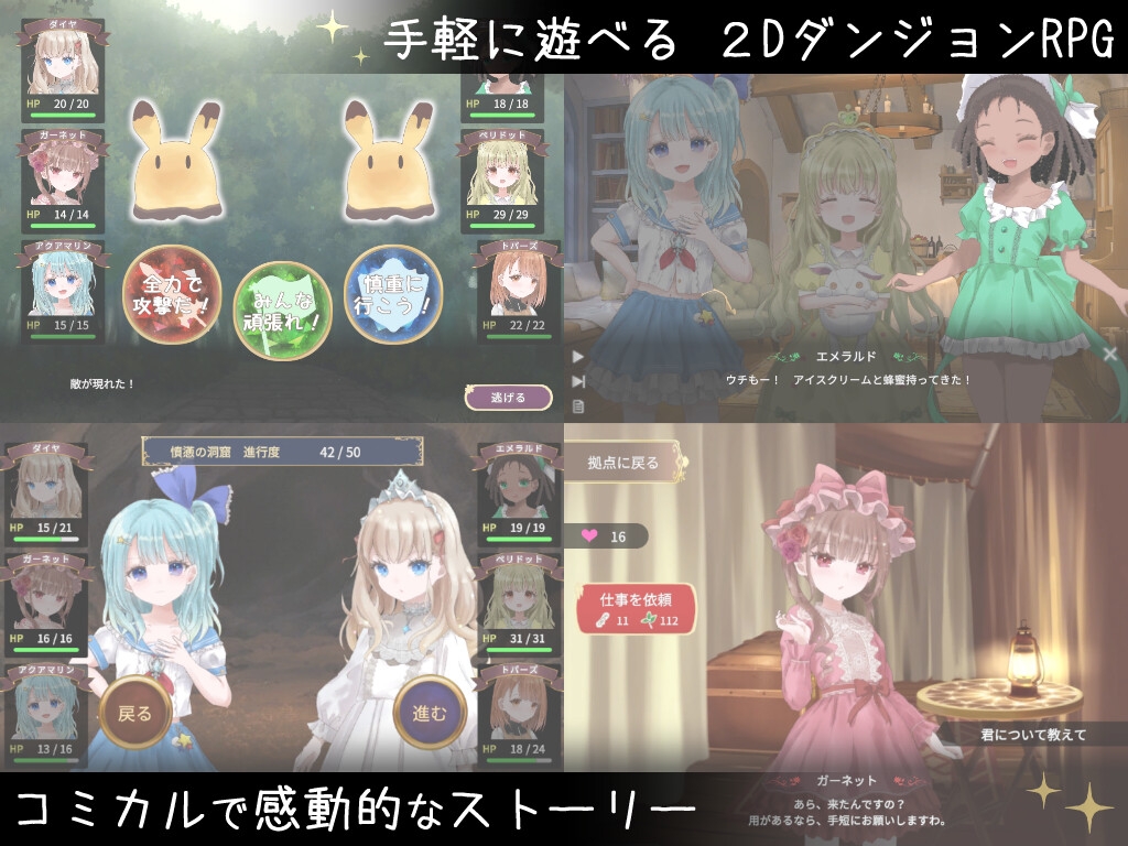 milky☆fairy - 宝石人形は心を知らない (3)