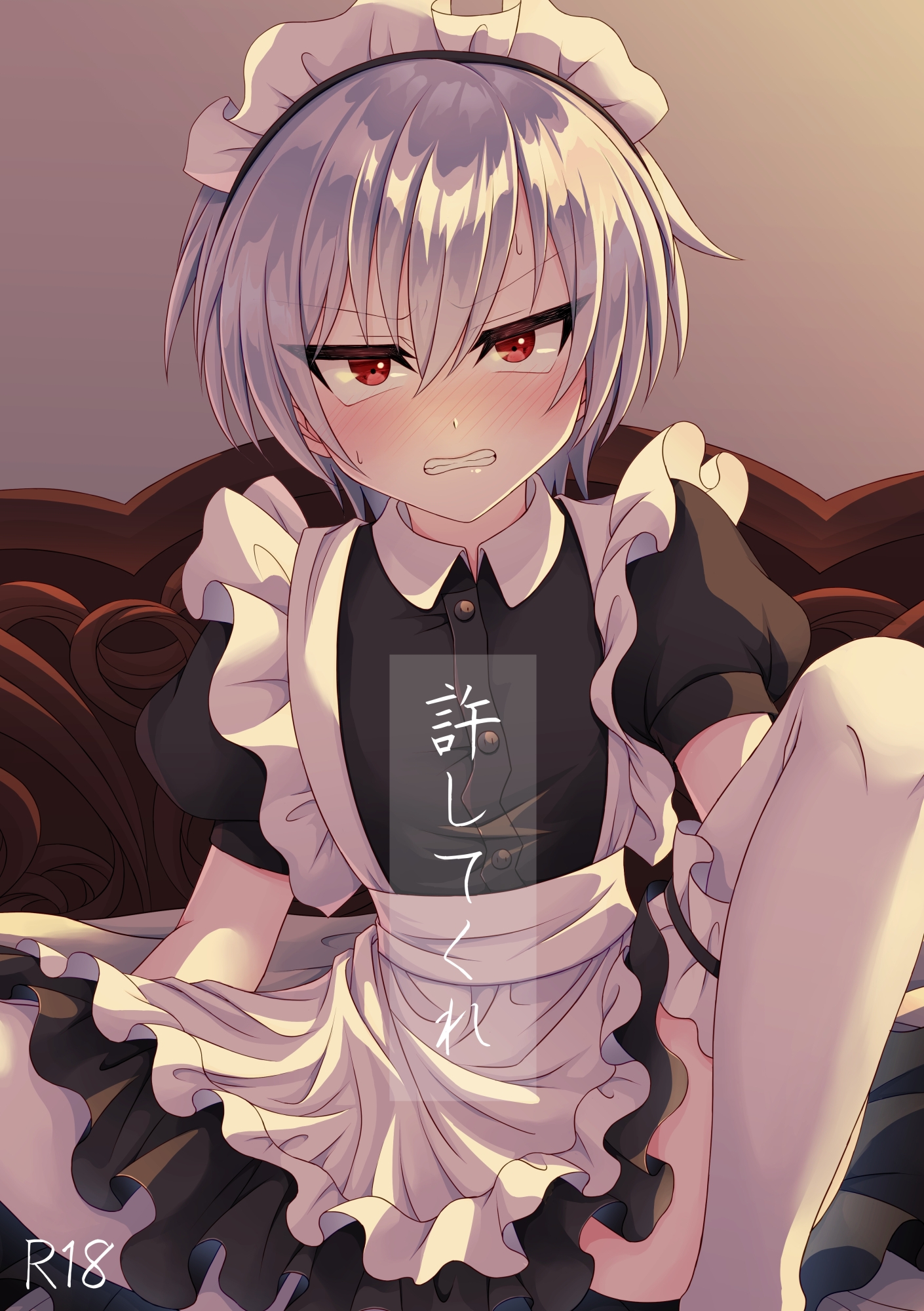 Miato - 許してくれ (1)