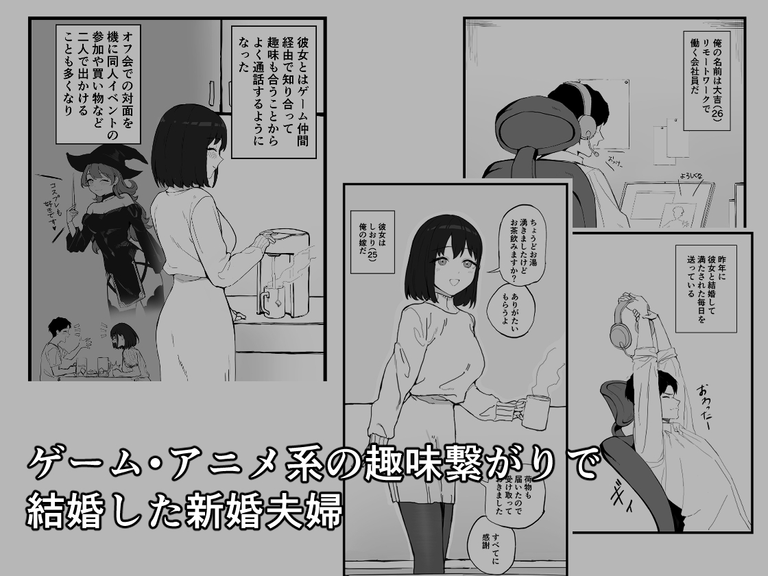 じゅうC本☆舗 - 嫁とコスプレエッチするぞぉ(メイド服編) (1)