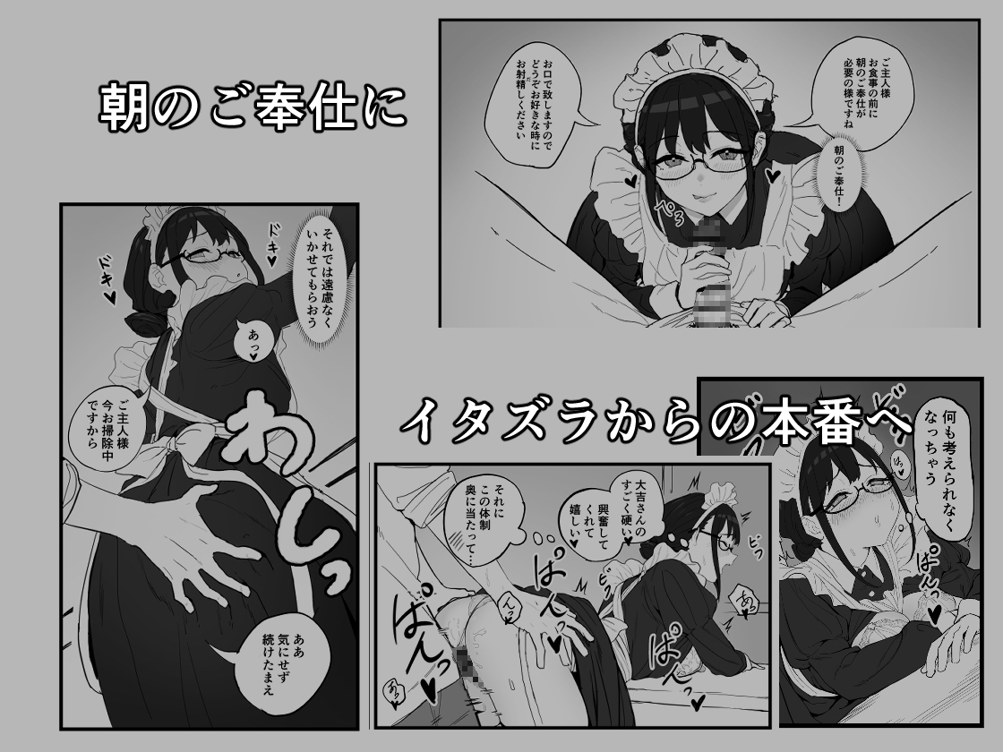 じゅうC本☆舗 - 嫁とコスプレエッチするぞぉ(メイド服編) (3)