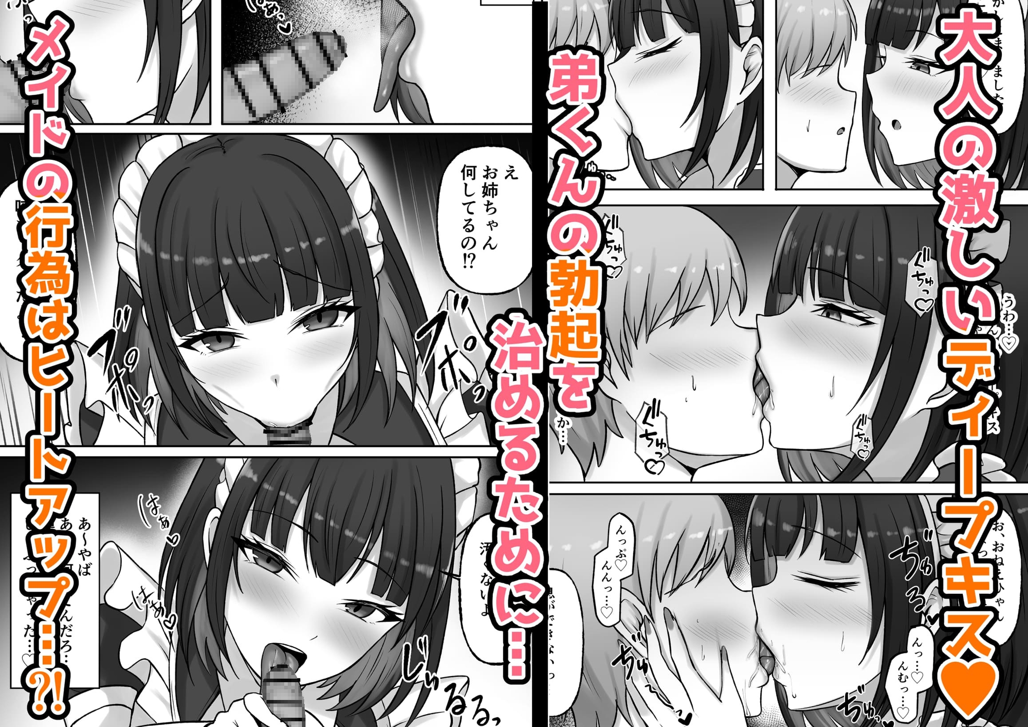 揉みモミちゅもみー - ご主人様は年下くん〜姉の友達メイド育成記〜 (5)