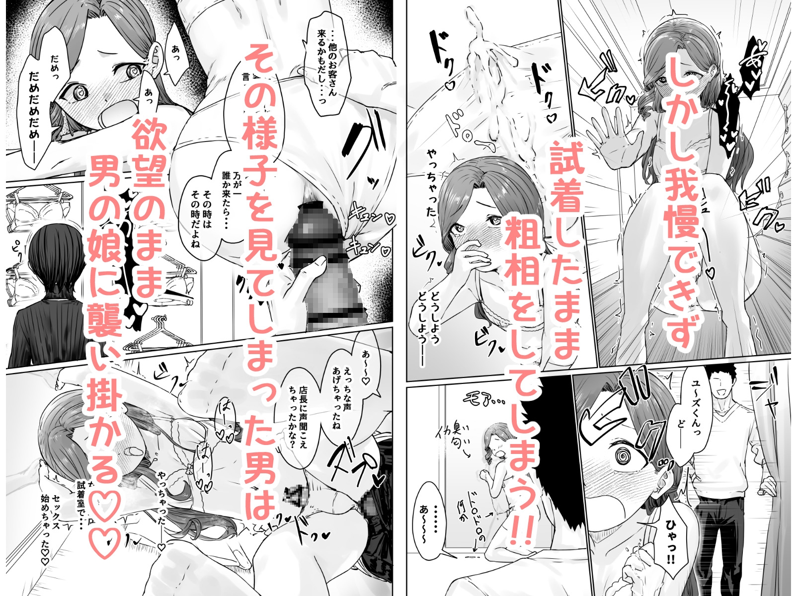 かいらり亭 - 変態男の娘のどきどきランジェリーショッピング (5)