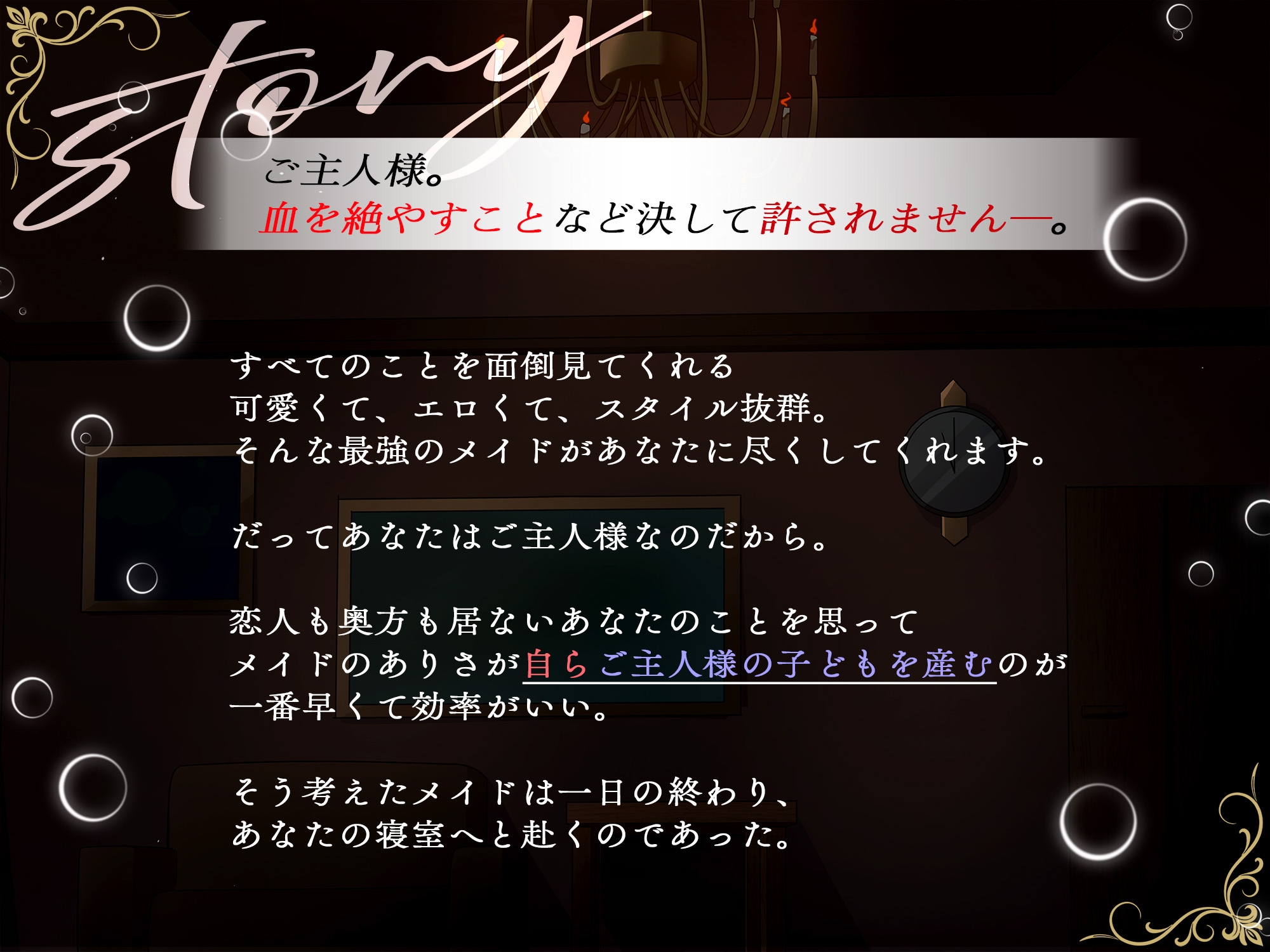 みずしろラビリンス♪ - 【LIVE2D】さぁ、ご主人様。セックスの時間です (1)