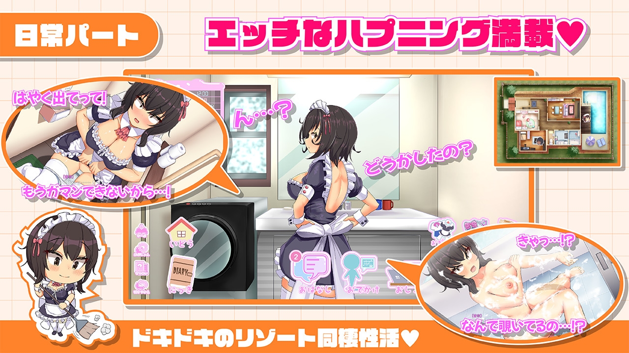 まっちゃそふと - おなクラ メイドライフ~クラスのギャルメイドとリゾートご奉仕性活~ (4)