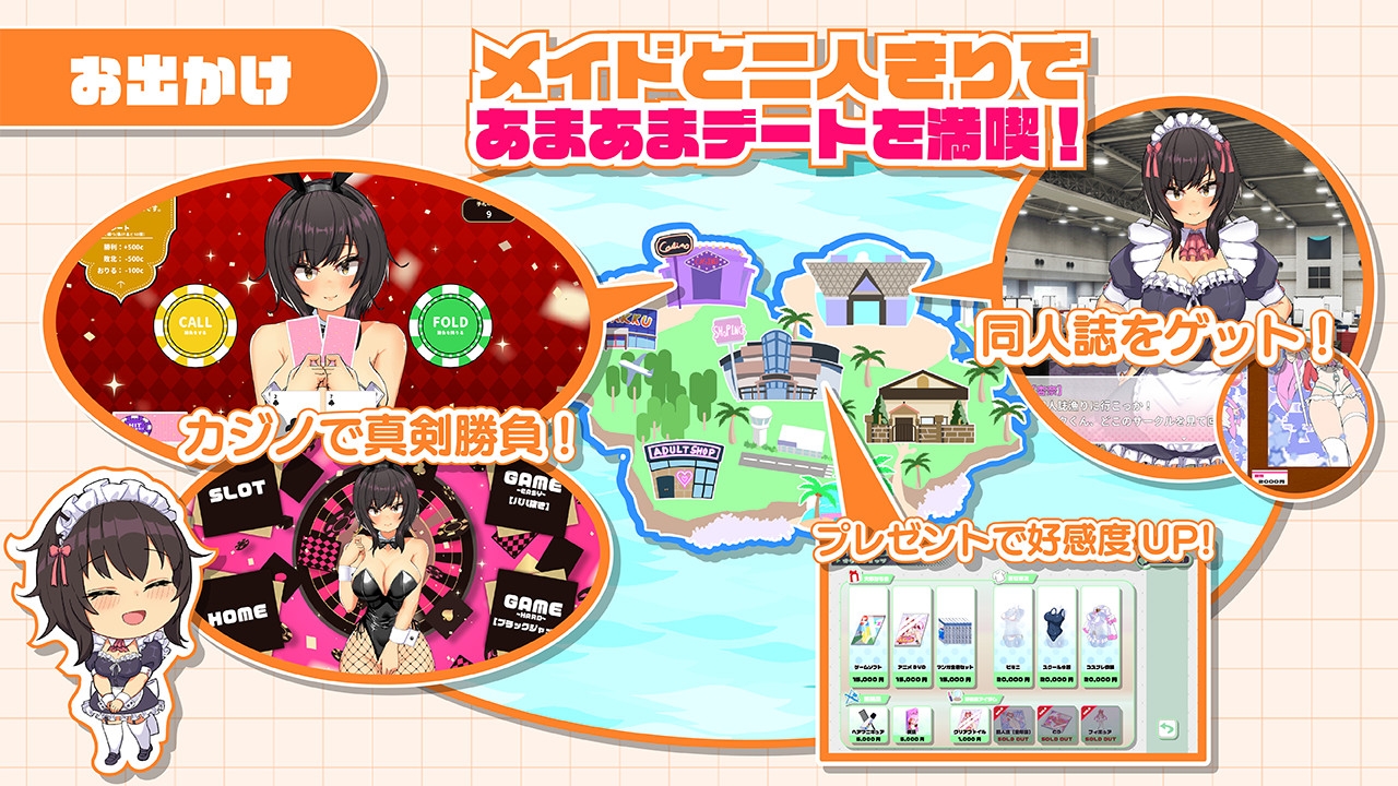 まっちゃそふと - おなクラ メイドライフ~クラスのギャルメイドとリゾートご奉仕性活~ (5)