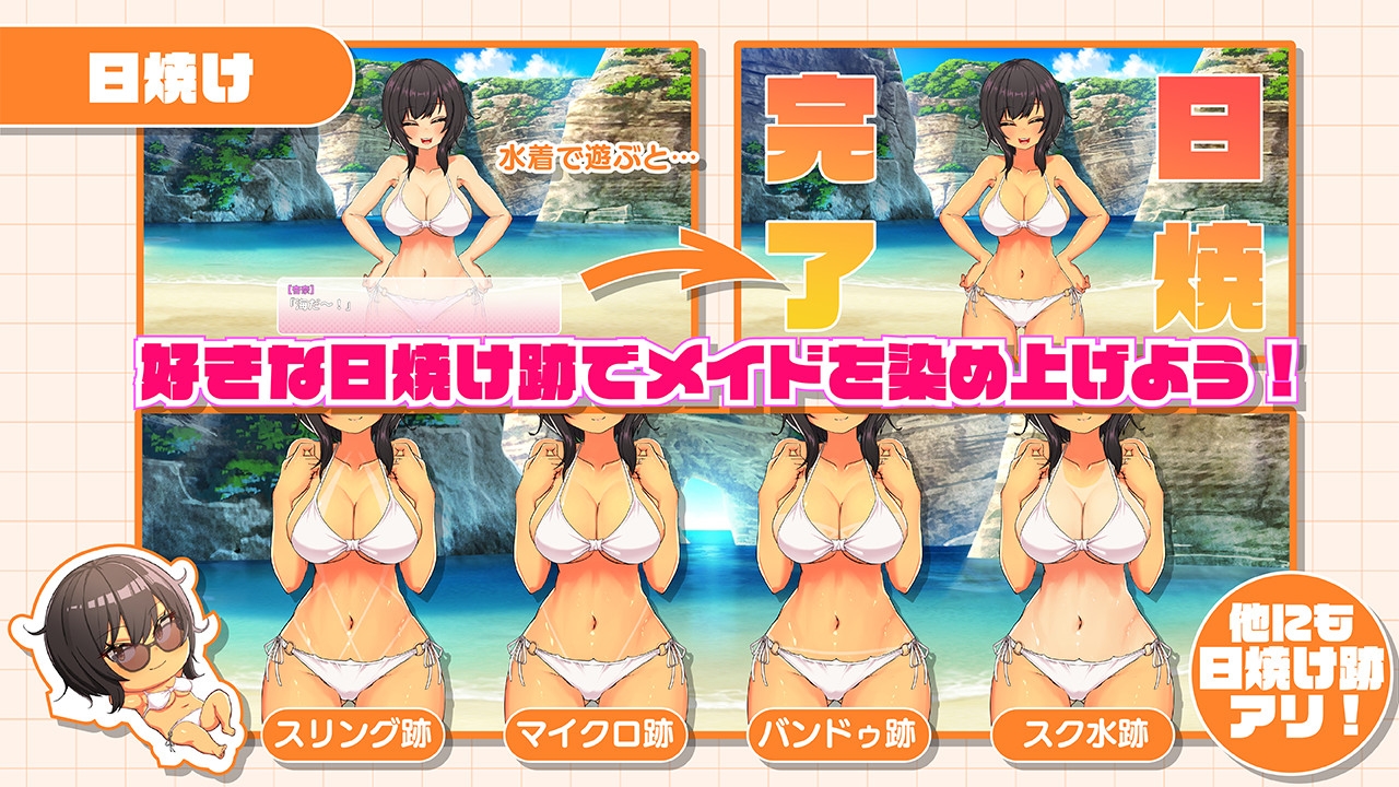 まっちゃそふと - おなクラ メイドライフ~クラスのギャルメイドとリゾートご奉仕性活~ (6)