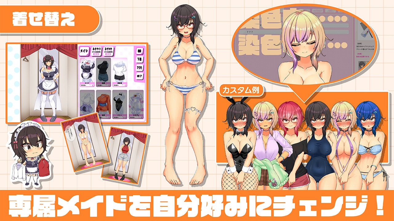 まっちゃそふと - おなクラ メイドライフ~クラスのギャルメイドとリゾートご奉仕性活~ (7)