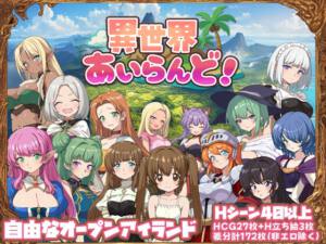 異世界あいらんど！ [ヨルゲームス][RJ01510722][パッケージ画像]