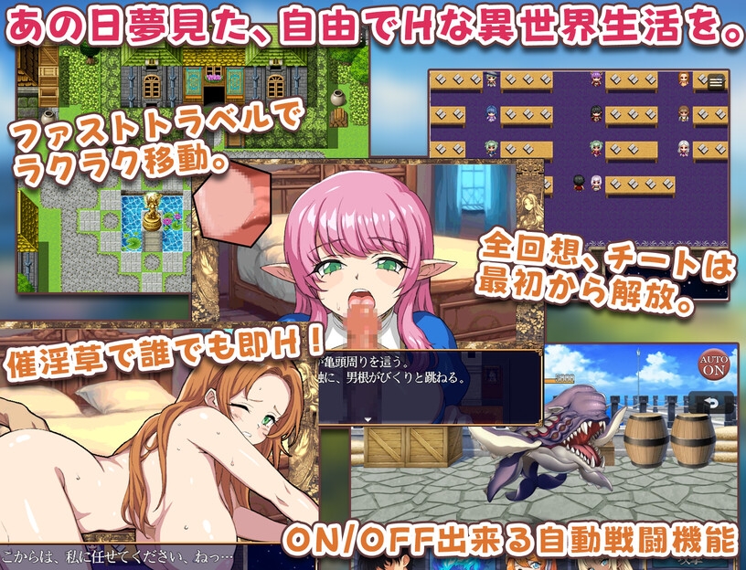 ヨルゲームス - 異世界あいらんど! (5)