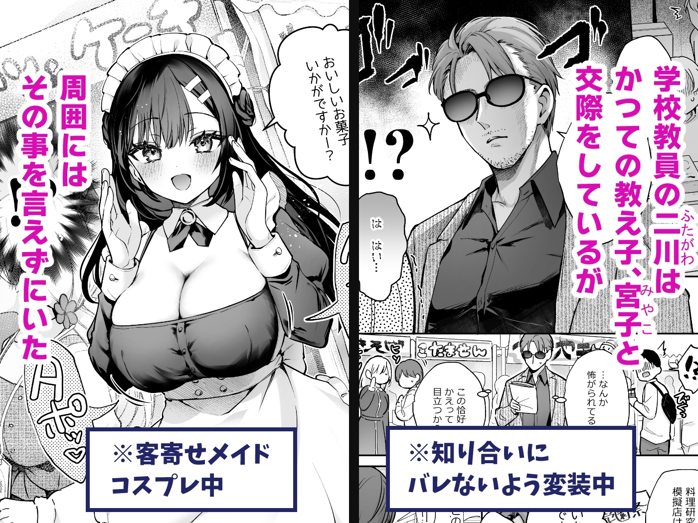 カームホワイト - ナイショの恋と学園祭 -先生×教え子#5- (1)