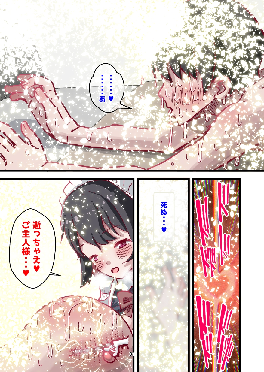 水色あめのお家 - 前立腺開発が上手なメイドさん付き賃貸 (9)