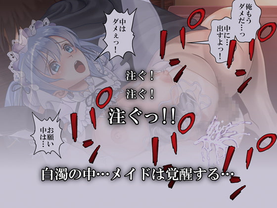 ハイエロ - メイドパフェ 見習いメイド生ハメ喫茶 (3)