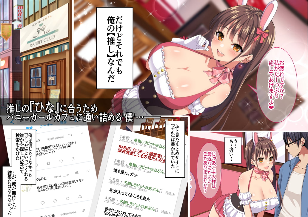 ゆずりあい - ようこそ!バニーガールカフェへ〜淫乱調教・種付け濃厚交尾編〜 (1)