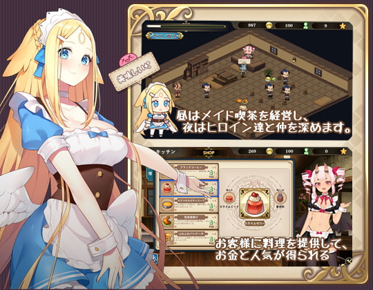 黒糖梅干 - ~魔界でメイド~悪魔と天使と勇者の秘密の喫茶店 (4)