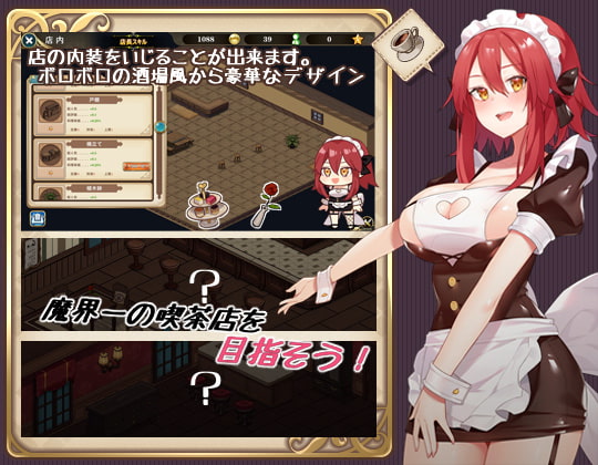 黒糖梅干 - ~魔界でメイド~悪魔と天使と勇者の秘密の喫茶店 (5)