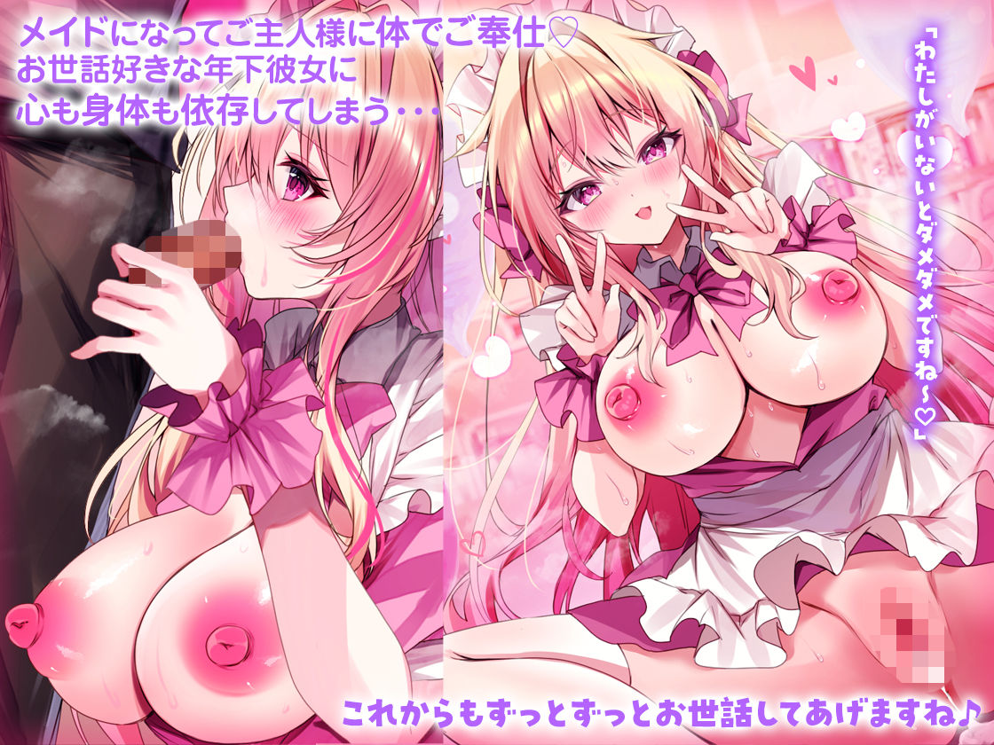 ねのび - 処女ビッチなギャル彼女2〜百瀬もも編〜 (4)