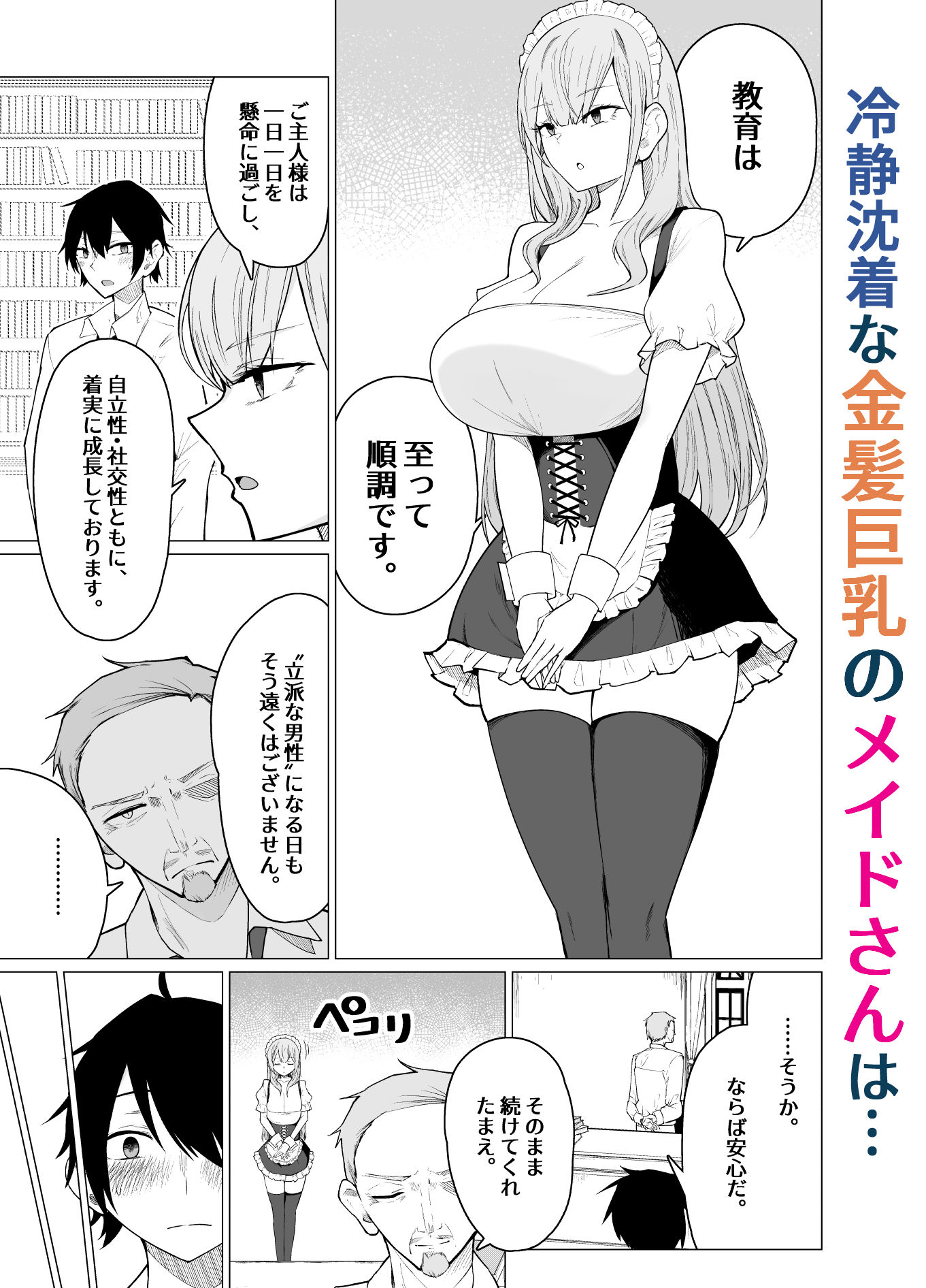 ひむがね屋 - ご主人様，ほんとにおっぱい好きですね。2 〜ミルク乳首でイキまくり〜 (2)
