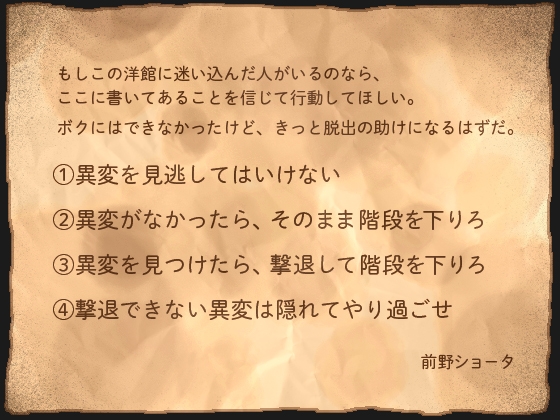 レモンミルク - 8階洋館 (5)