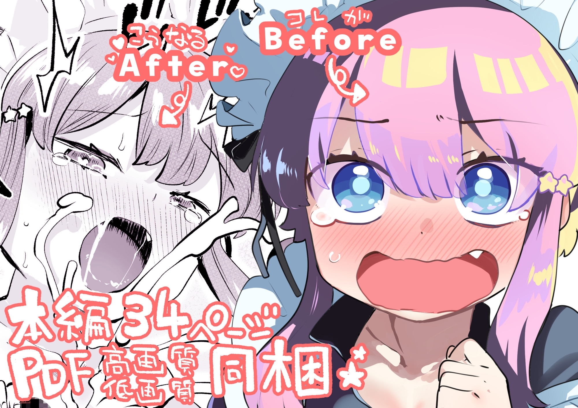 オナ禁データランド - 女装をしてみただけなのに！！ (1)