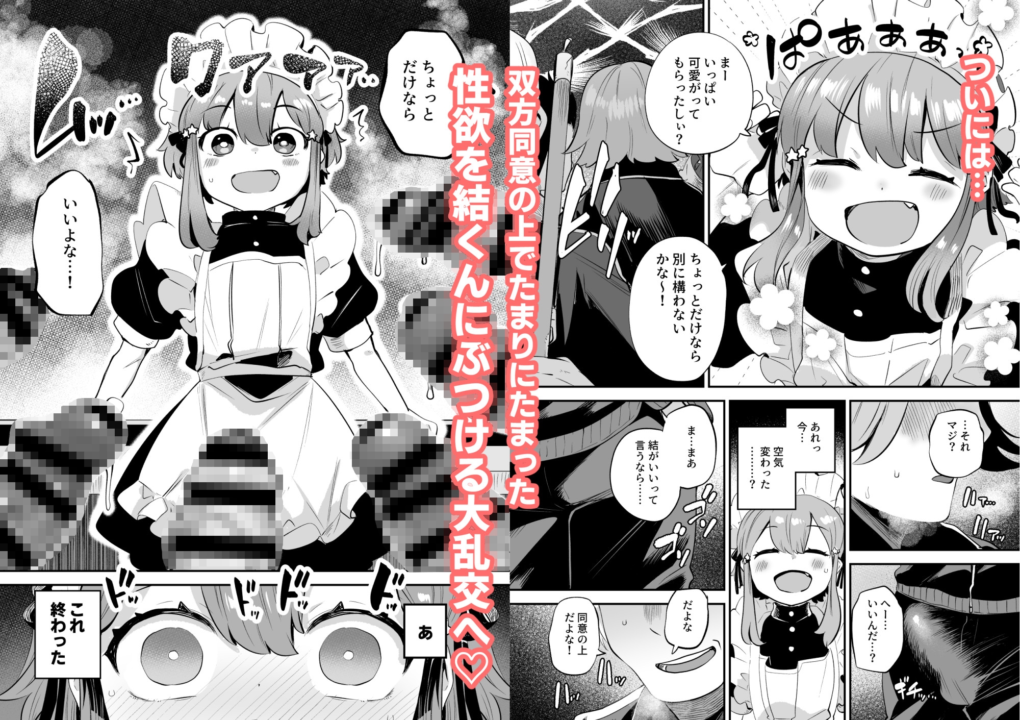 オナ禁データランド - 女装をしてみただけなのに！！ (3)