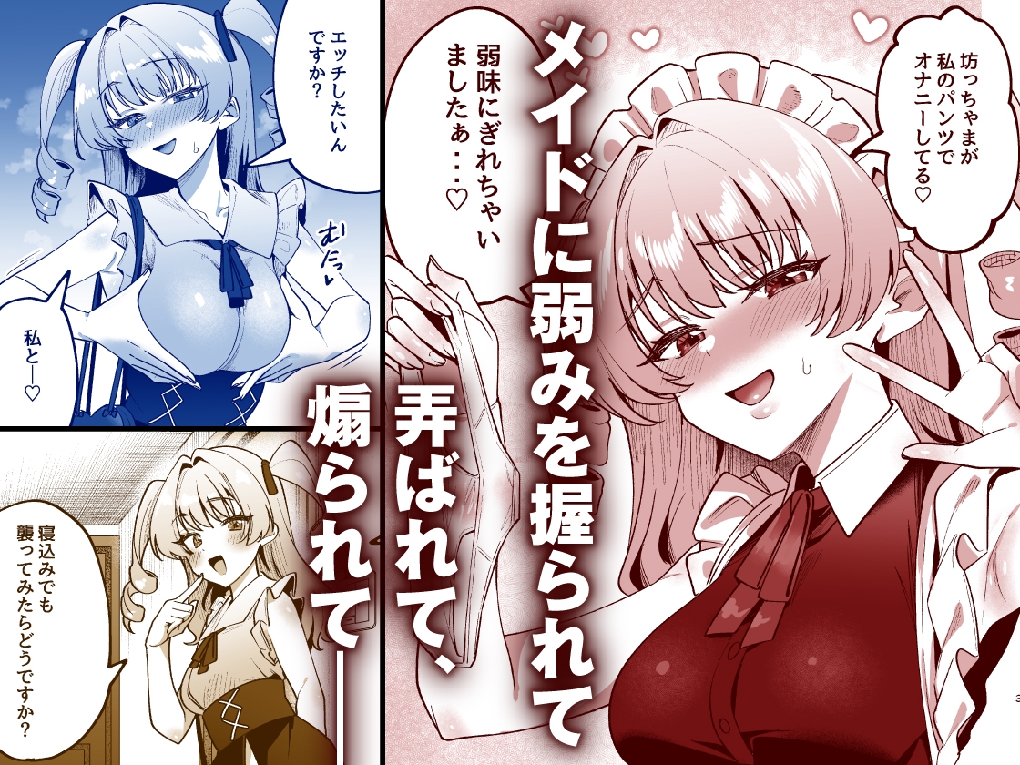 Akari Blast! - オトコ見せてよ、旦那様。 (1)