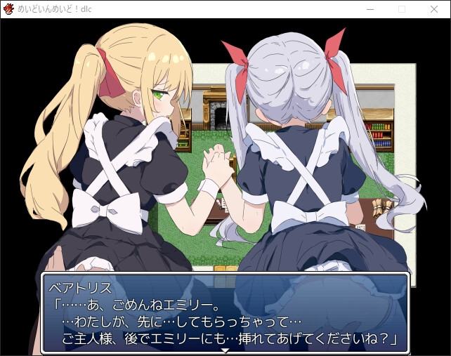 青い鳥のポンダリング - めいどいんめいど！+ (1)