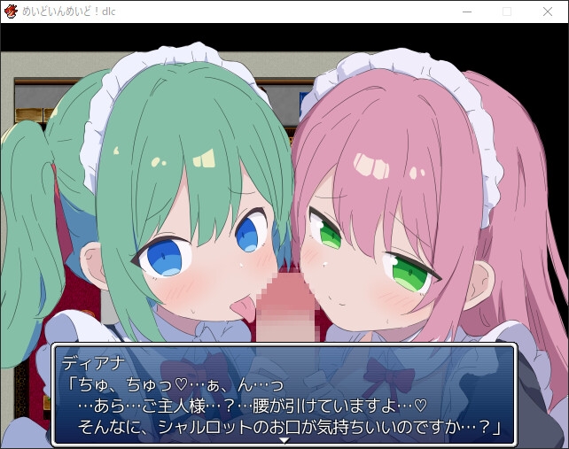 青い鳥のポンダリング - めいどいんめいど！+ (2)